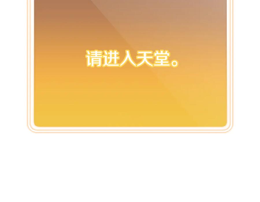 重启地下城 第198话 邀请函启动 第199页