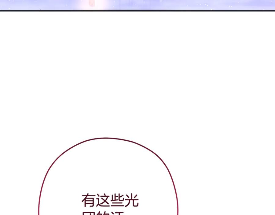 重启地下城 第198话 邀请函启动 第183页
