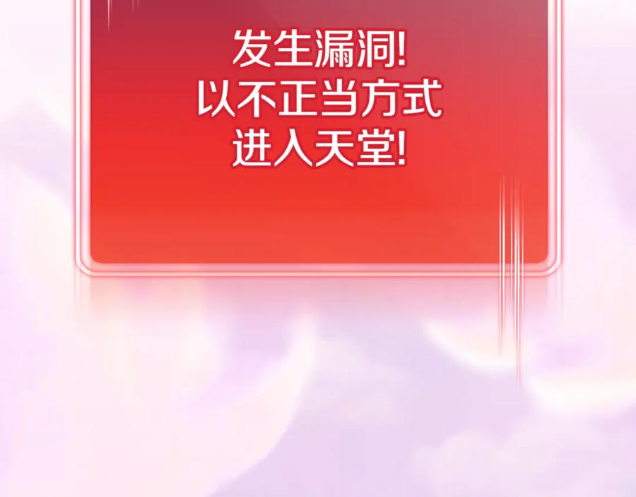 重启地下城 第198话 邀请函启动 第215页
