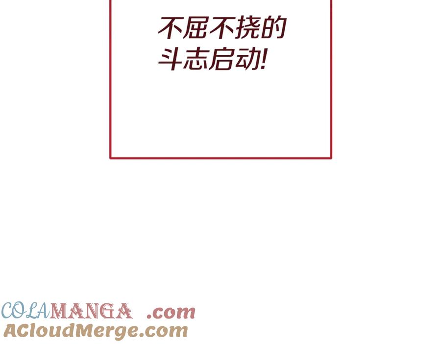 重启地下城 第198话 邀请函启动 第165页