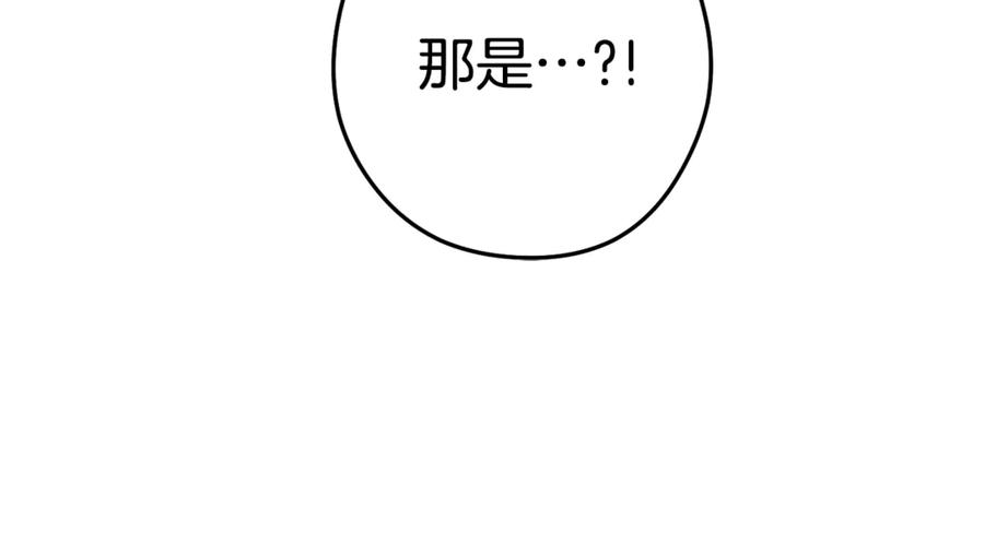 重启地下城 第198话 邀请函启动 第179页