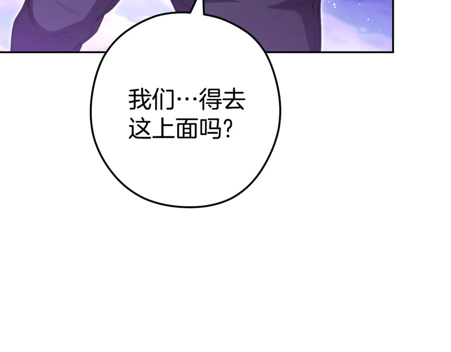 重启地下城 第198话 邀请函启动 第210页