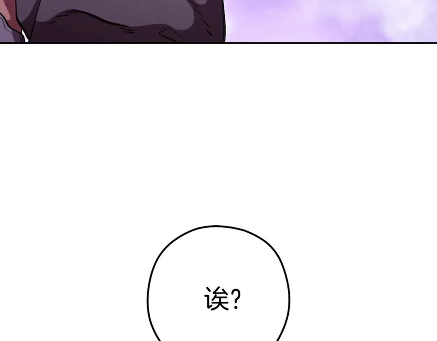 重启地下城 第198话 邀请函启动 第202页