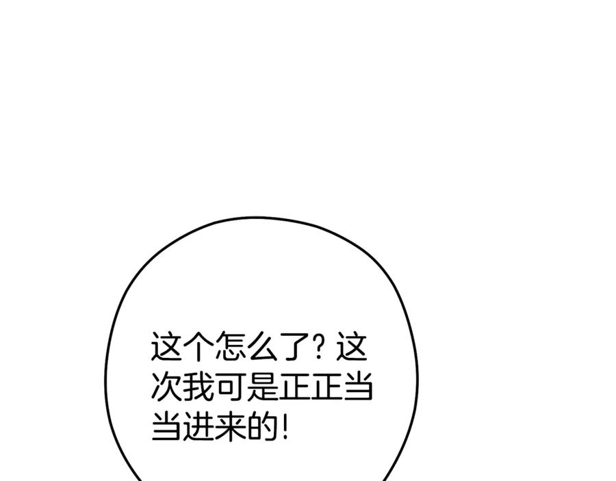 重启地下城 第198话 邀请函启动 第219页