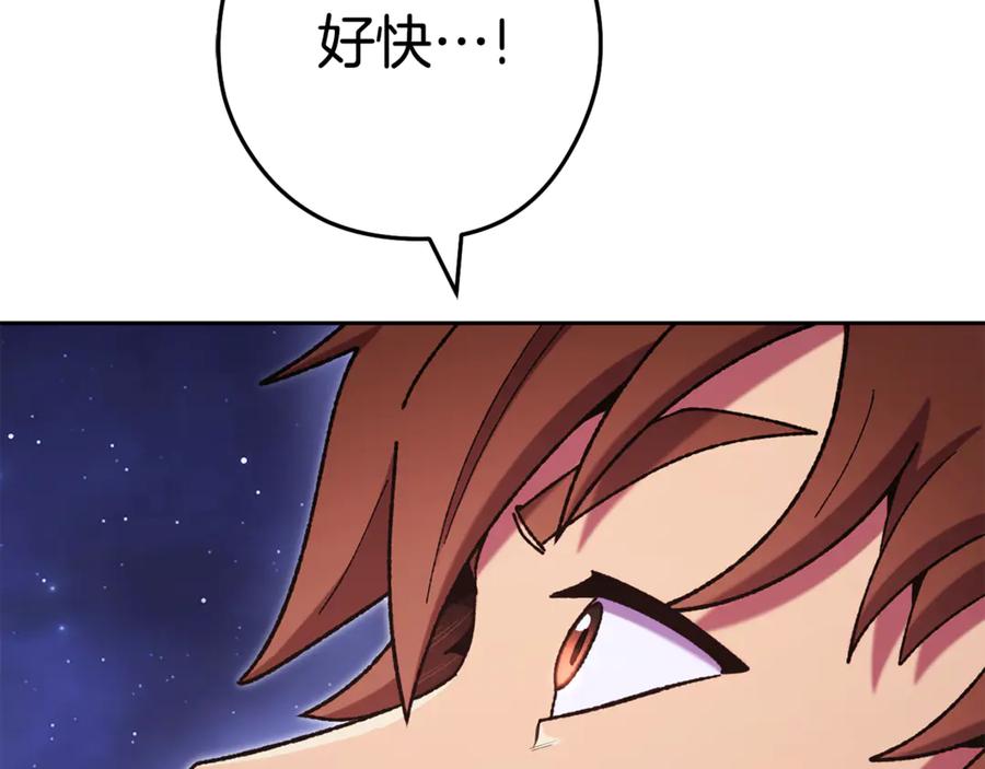 重启地下城 第198话 邀请函启动 第136页