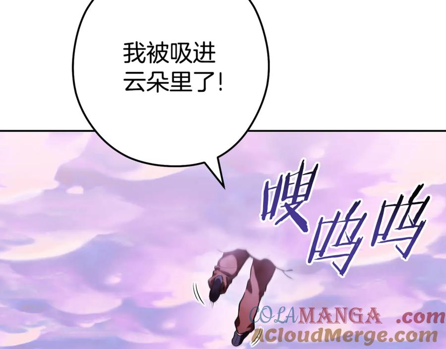 重启地下城 第198话 邀请函启动 第205页
