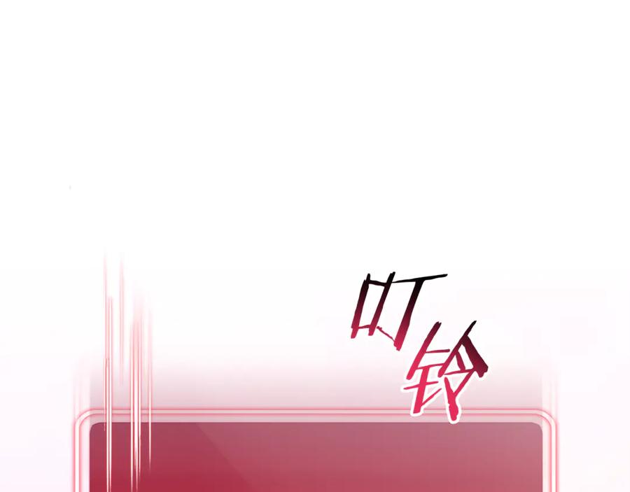 重启地下城 第198话 邀请函启动 第214页