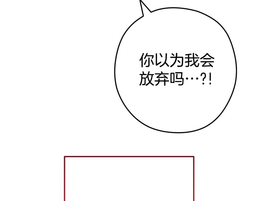 重启地下城 第198话 邀请函启动 第164页