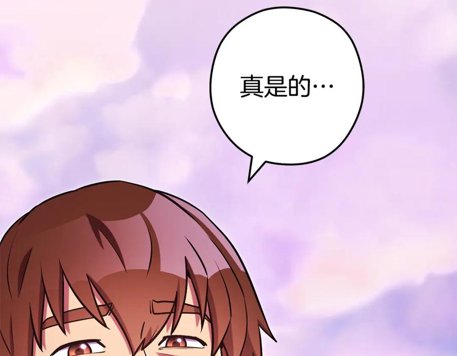 重启地下城 第198话 邀请函启动 第216页
