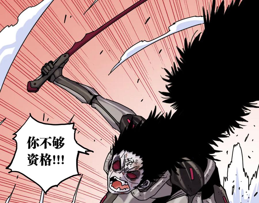 《桃与末世之书》第194话 比尔与黑腹罗 第82页