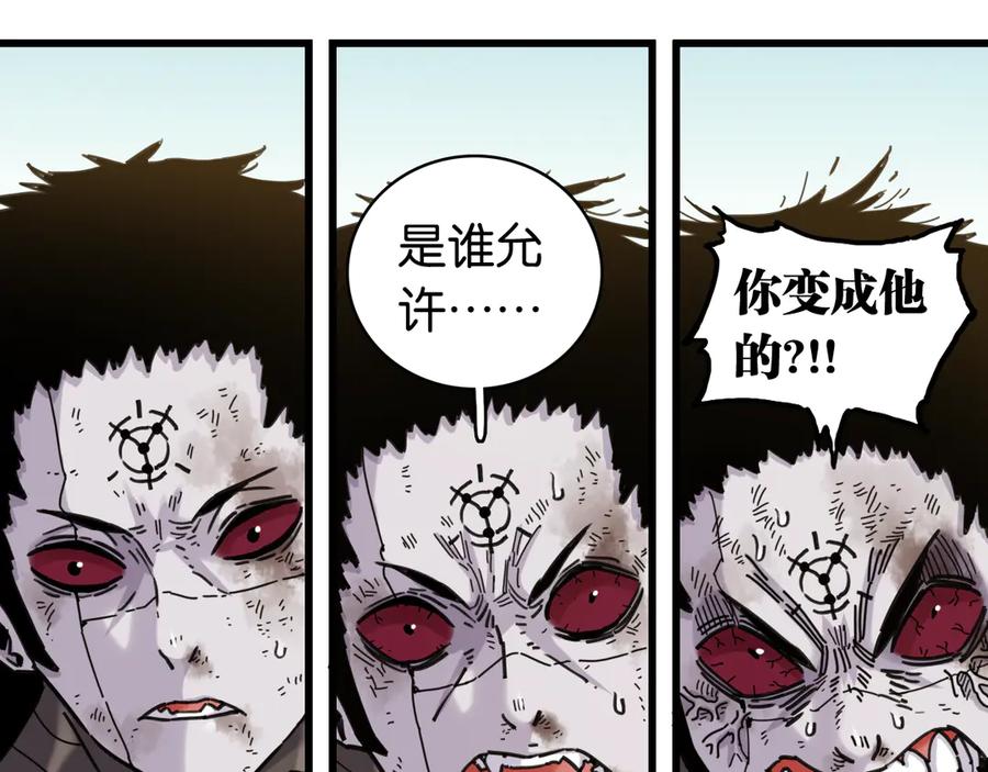《桃与末世之书》第194话 比尔与黑腹罗 第80页