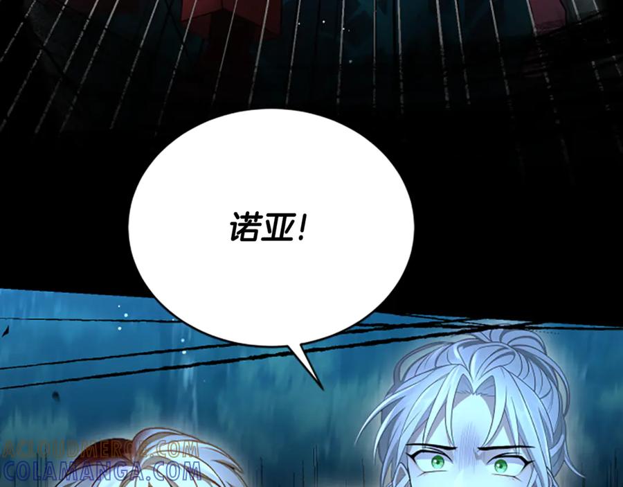 《凡菲尔德的秘密》第21话 恐怖的怪物 第129页