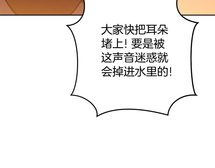 重启地下城 第225话 收服赛琳 第62页