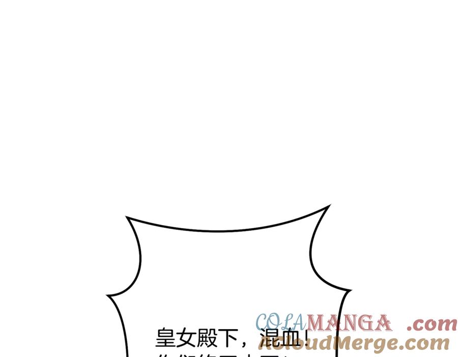 重启地下城 第241话 这是我的主场 第109页
