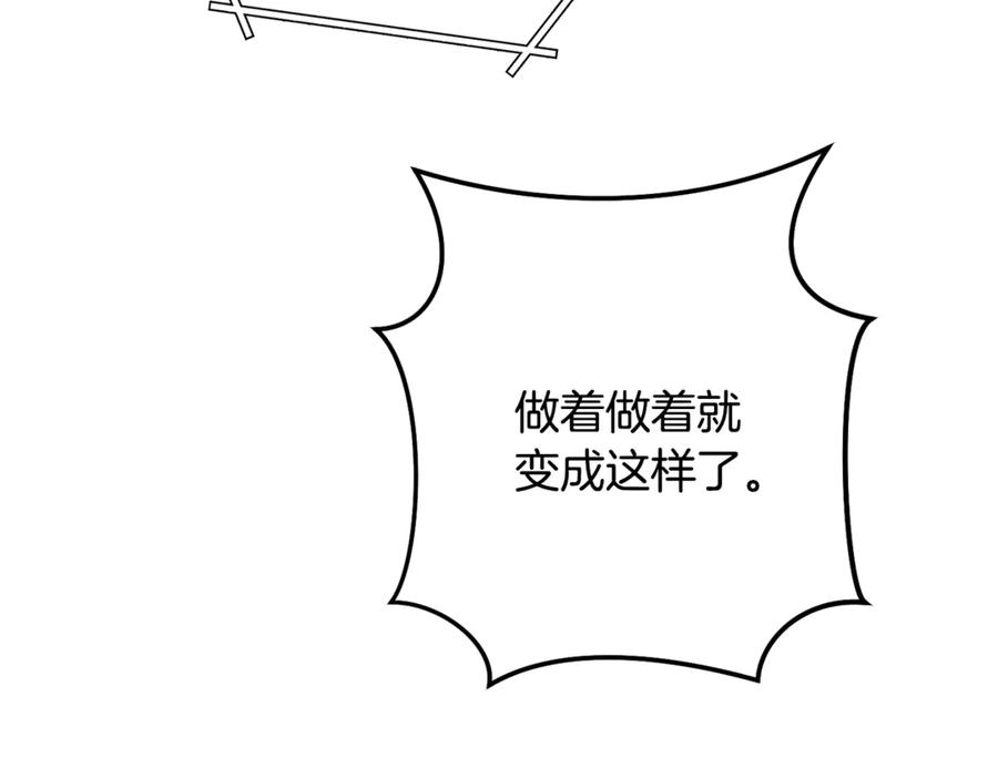 重启地下城 第241话 这是我的主场 第103页