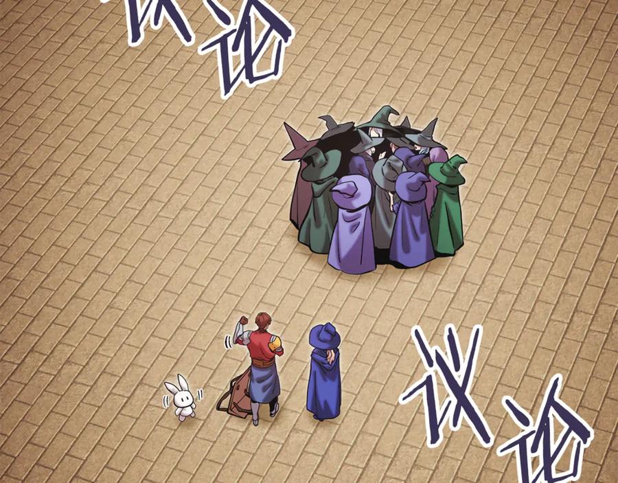 重启地下城 第241话 这是我的主场 第114页