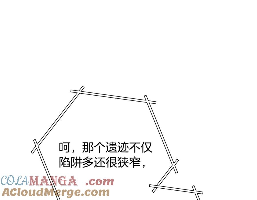 重启地下城 第241话 这是我的主场 第105页