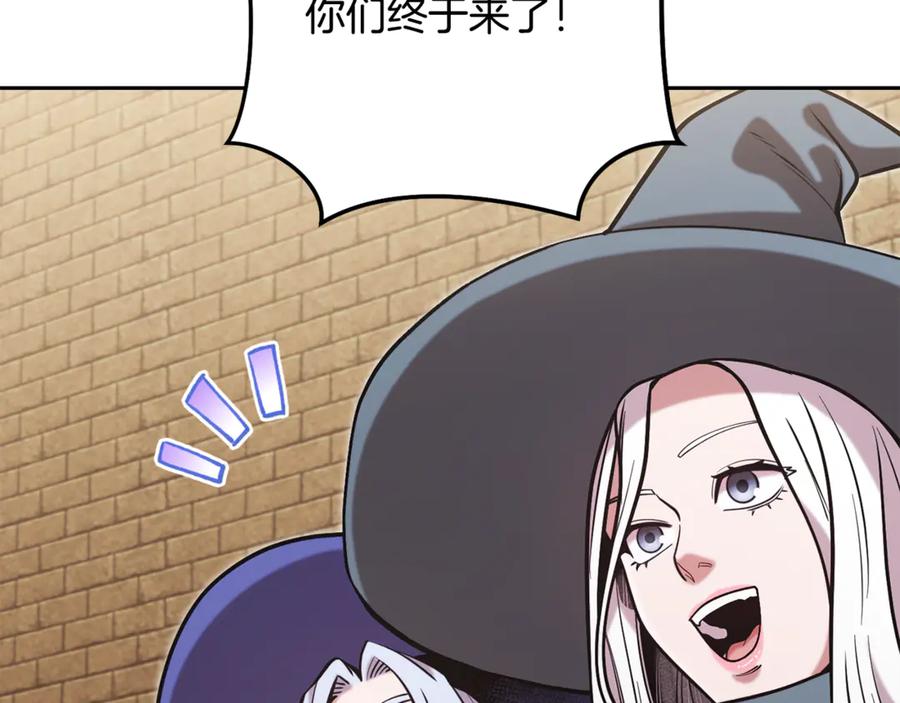 重启地下城 第241话 这是我的主场 第110页