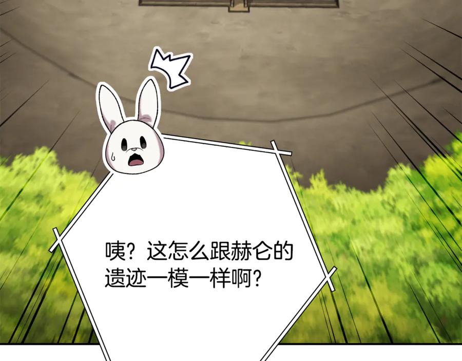 重启地下城 第241话 这是我的主场 第102页
