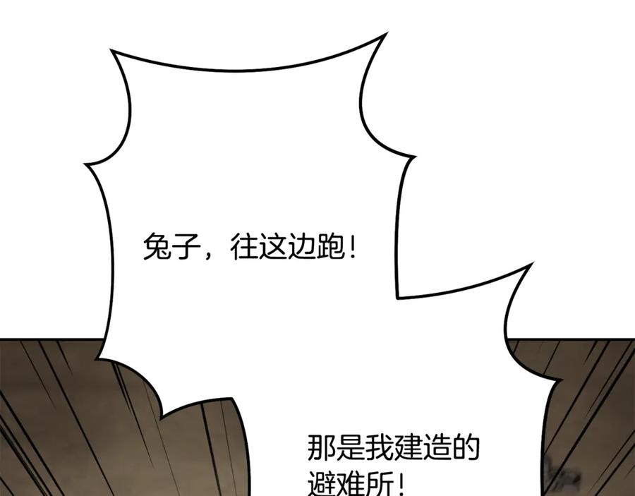 重启地下城 第241话 这是我的主场 第100页