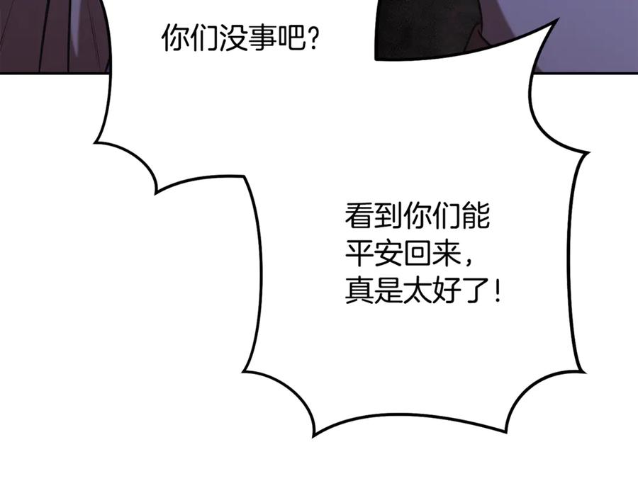 重启地下城 第241话 这是我的主场 第112页