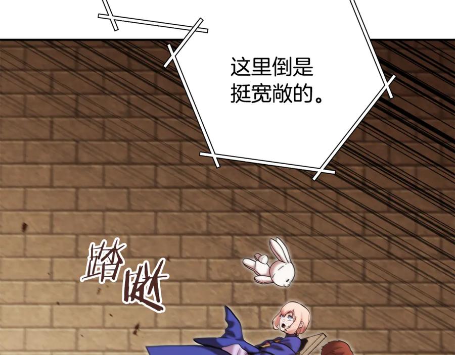重启地下城 第241话 这是我的主场 第106页