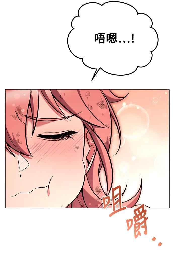 《异世界的美味魔法》第27话 第18页