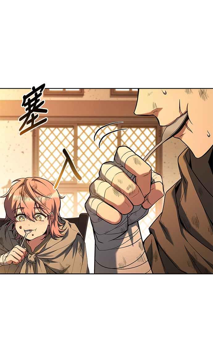 《异世界的美味魔法》第27话 第17页