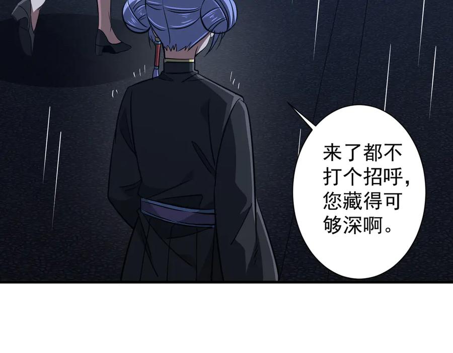 《全球惊悚：开局万亿冥币》第265话 清算总账！ 第39页