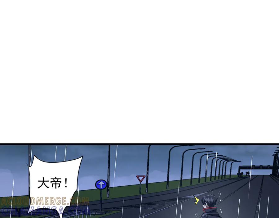 《全球惊悚：开局万亿冥币》第265话 清算总账！ 第37页