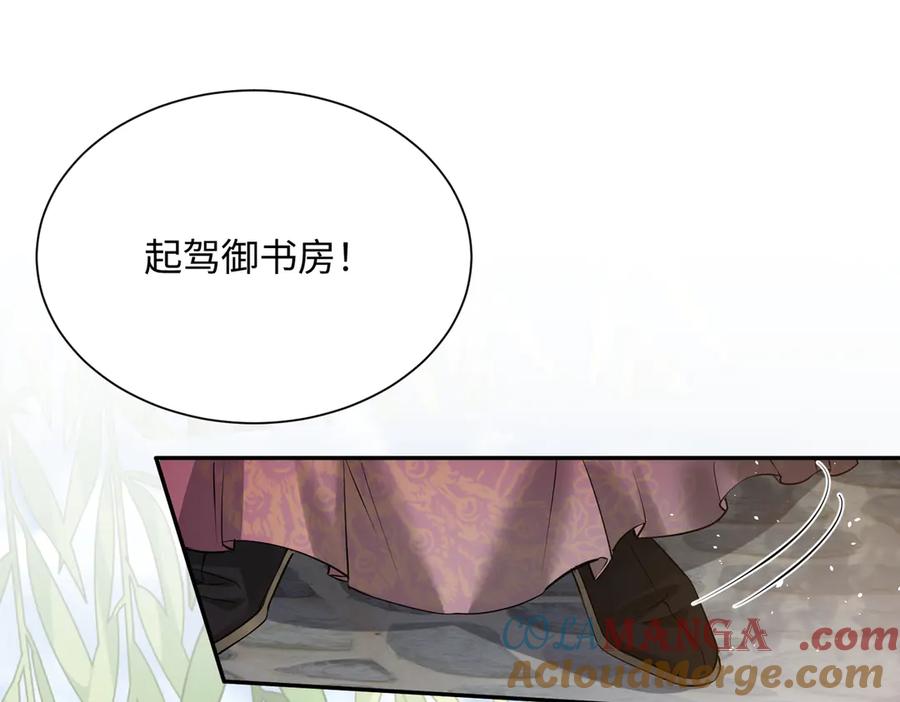 暴君一家靠听她心声续命 第3话 这分明是祥瑞！ 第57页
