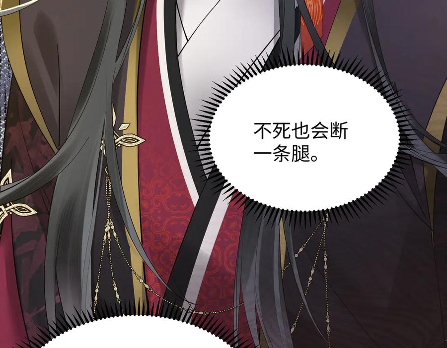 暴君一家靠听她心声续命 第3话 这分明是祥瑞！ 第72页