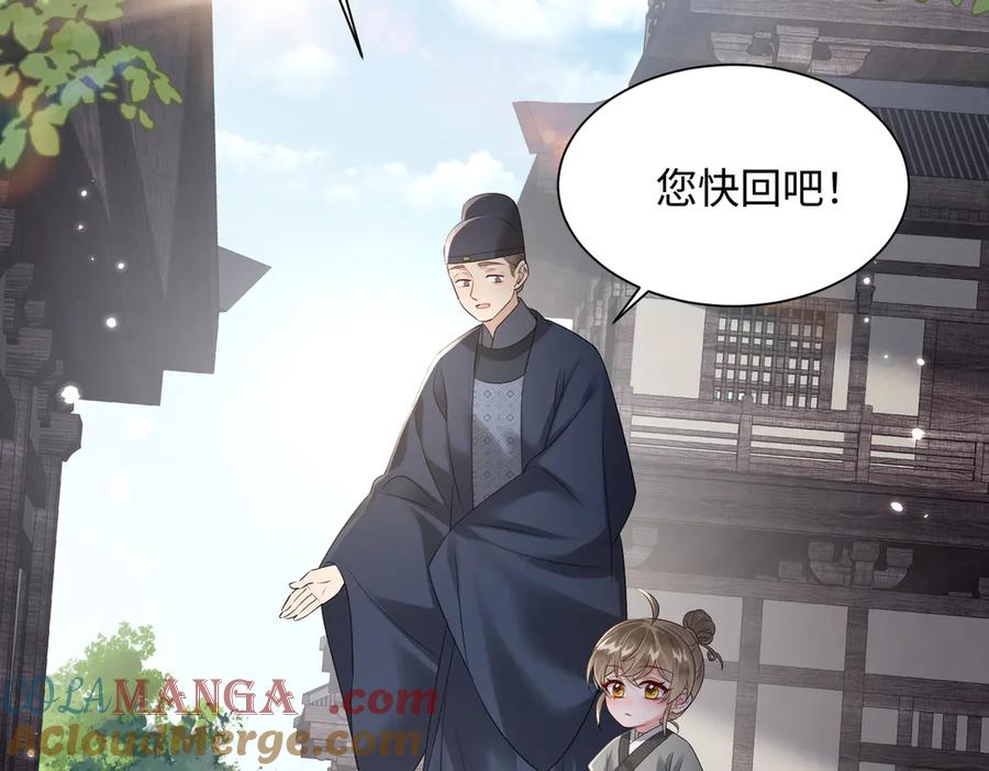 暴君一家靠听她心声续命 第3话 这分明是祥瑞！ 第25页