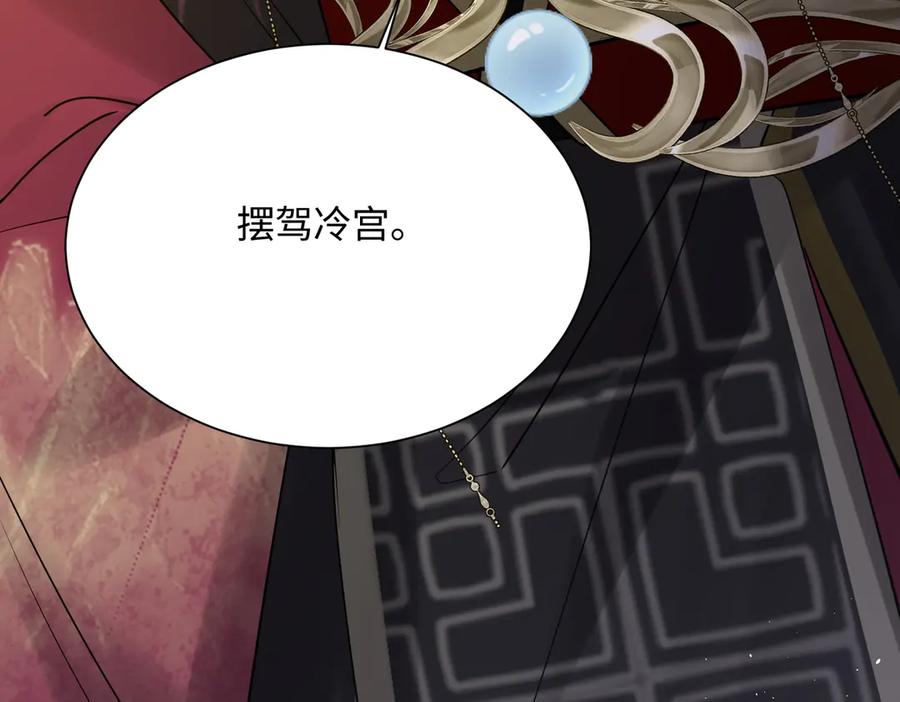 暴君一家靠听她心声续命 第3话 这分明是祥瑞！ 第82页