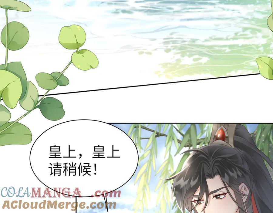 暴君一家靠听她心声续命 第3话 这分明是祥瑞！ 第37页