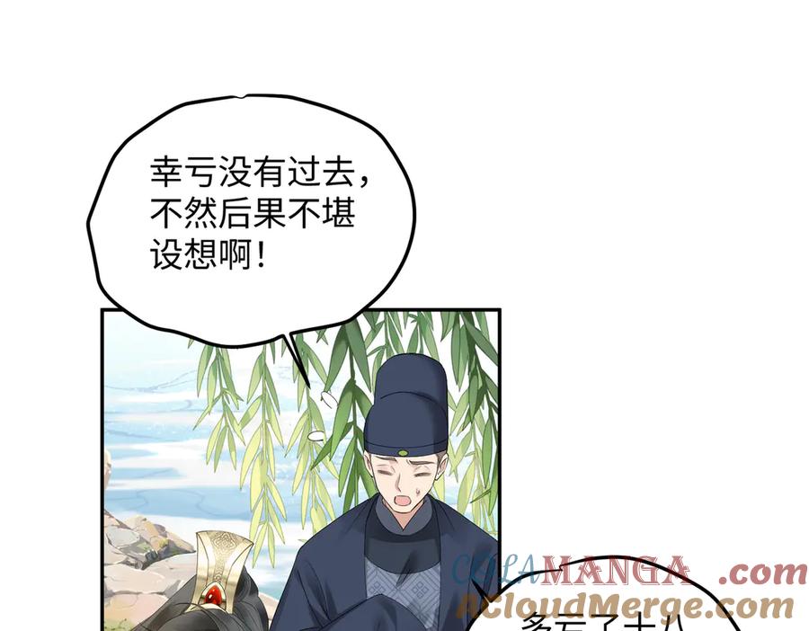 暴君一家靠听她心声续命 第3话 这分明是祥瑞！ 第65页