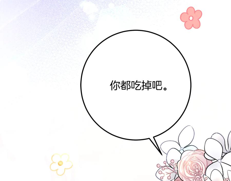 《刻薄公爵家的合约女儿》第30话 不要喜欢我 第148页