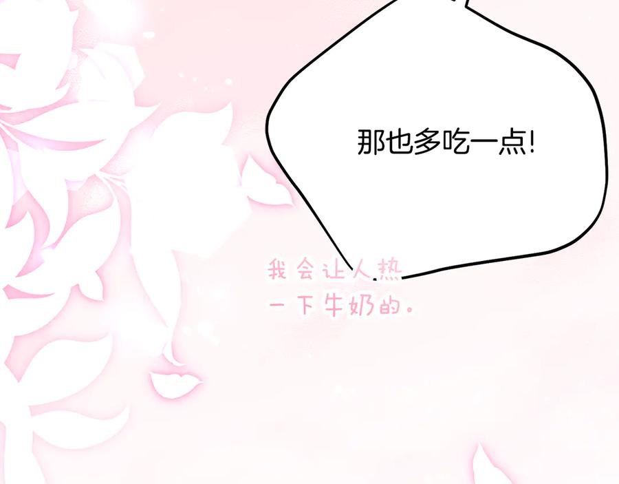 《刻薄公爵家的合约女儿》第30话 不要喜欢我 第151页