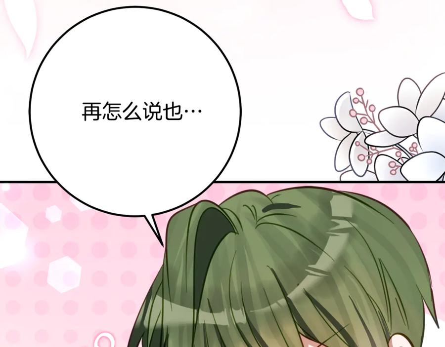 《刻薄公爵家的合约女儿》第30话 不要喜欢我 第152页