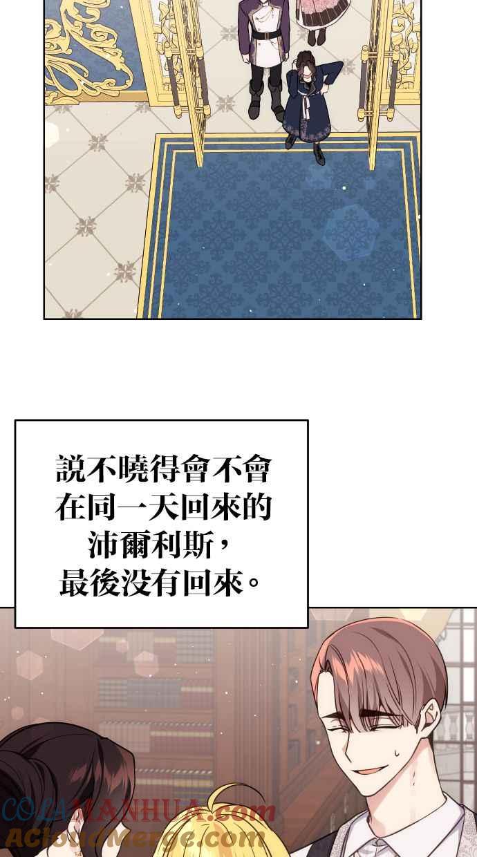 《我的婆家很爱我》第35话 第52页
