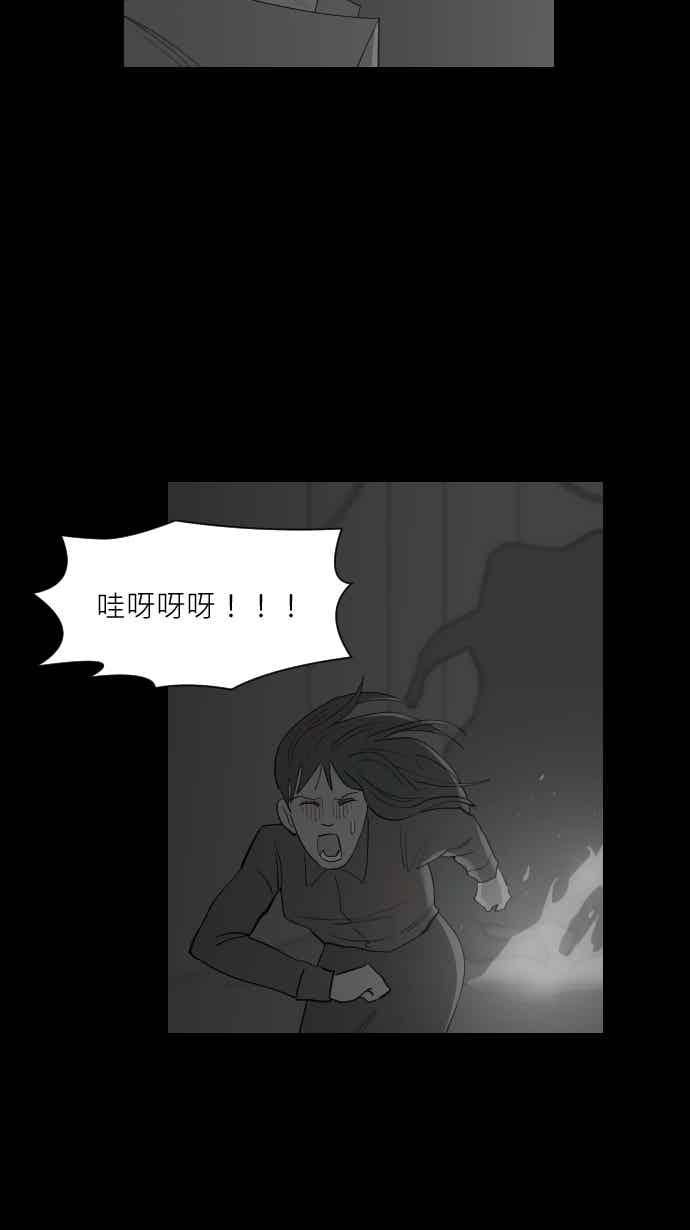 黑盒子 [353话] 寂寞满屋(7) 第33页