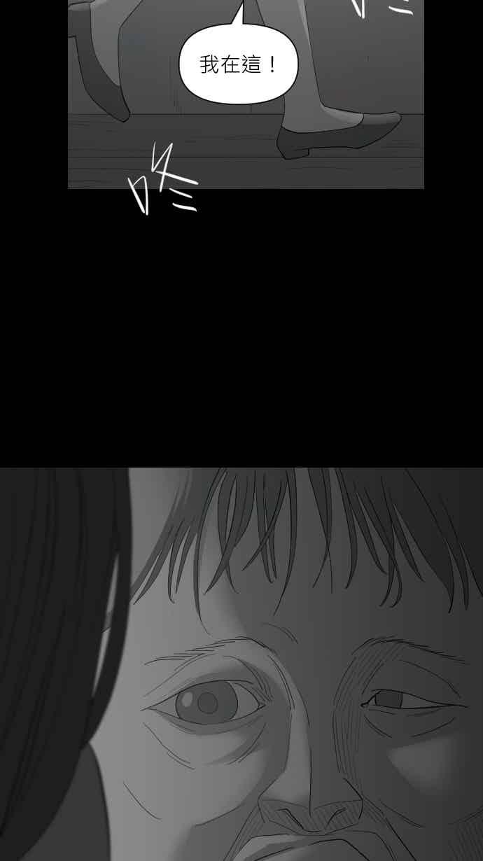黑盒子 [353话] 寂寞满屋(7) 第26页