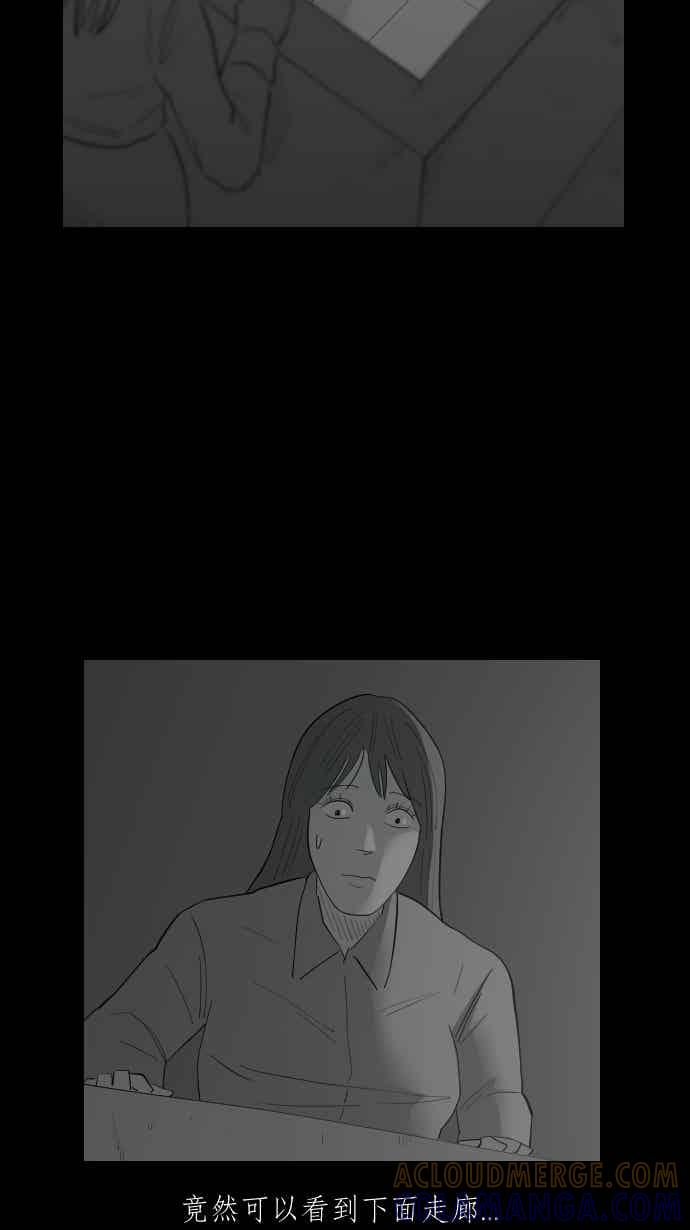 黑盒子 [353话] 寂寞满屋(7) 第22页