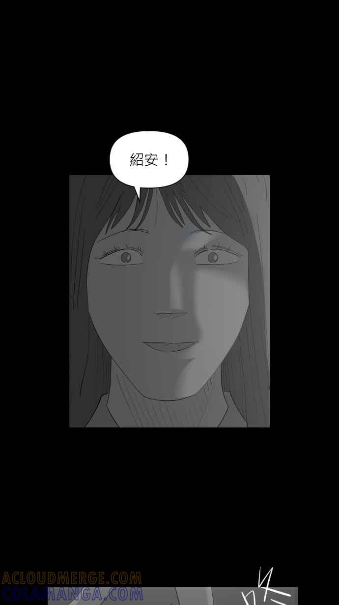 黑盒子 [353话] 寂寞满屋(7) 第25页