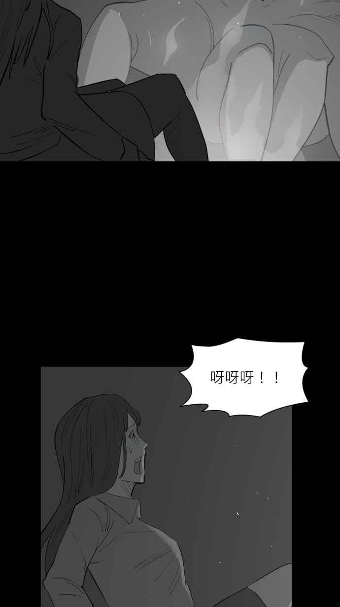黑盒子 [353话] 寂寞满屋(7) 第30页