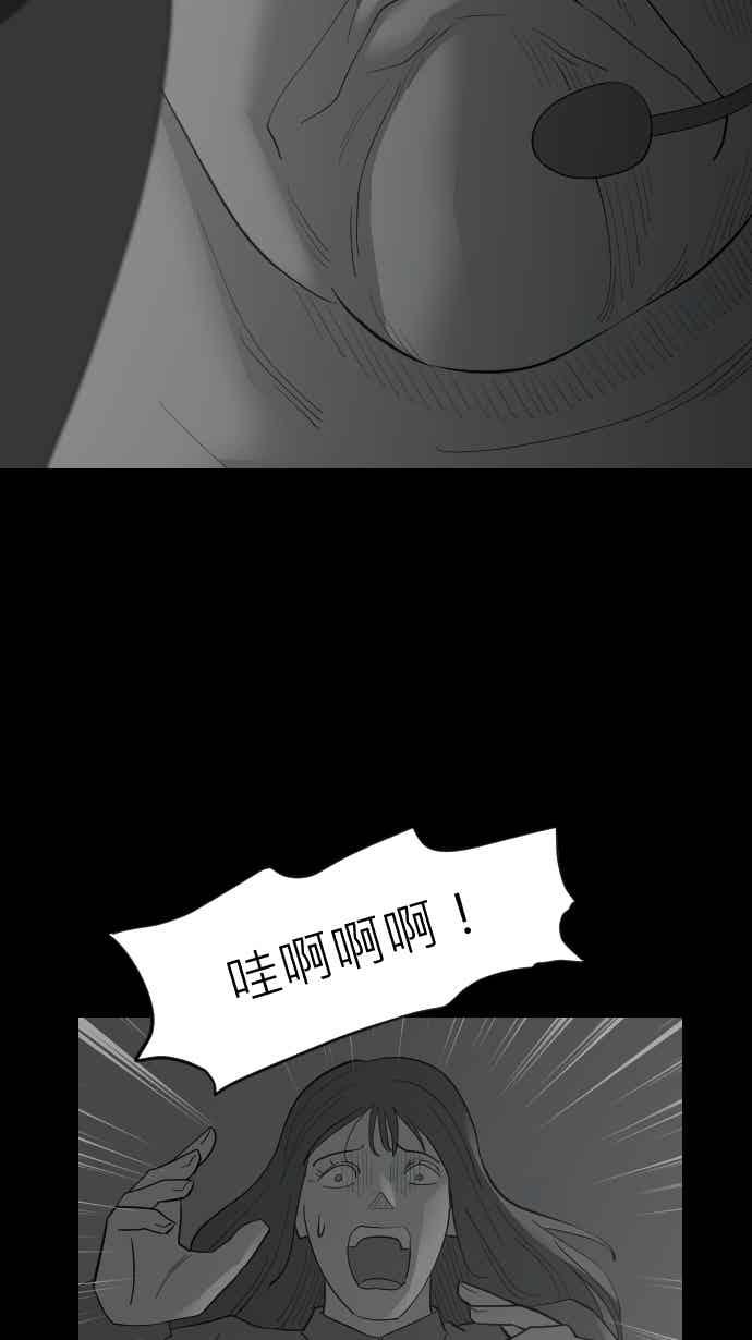 黑盒子 [353话] 寂寞满屋(7) 第27页