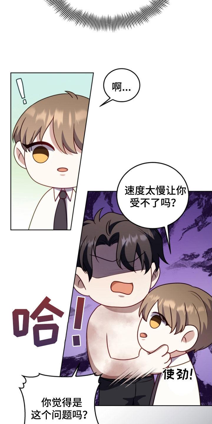 《双重血脉》第36章：你到底想怎样 第12页