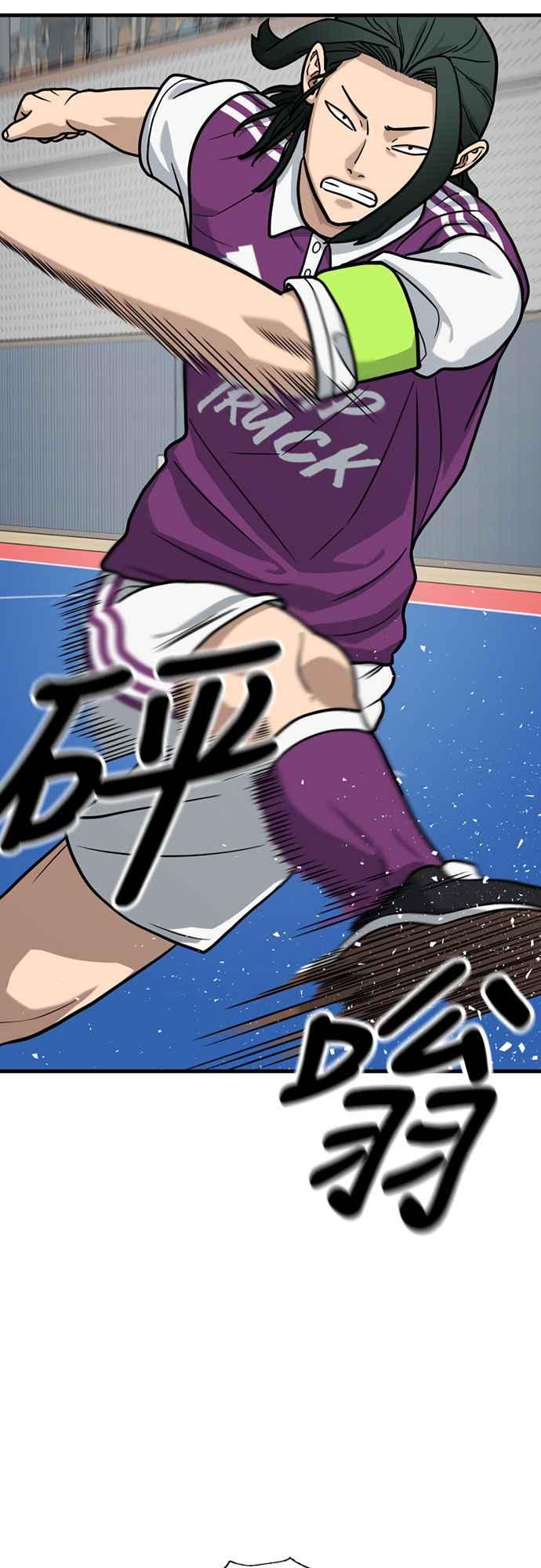 《黄金守门员》第36话 VS FS砂石车(2) 第21页