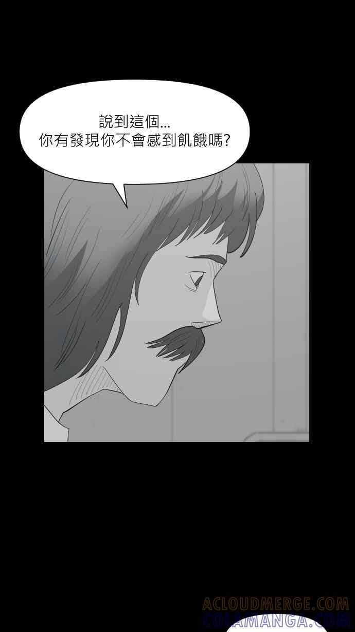 黑盒子 [360话] BACKROOMS(3) 第17页