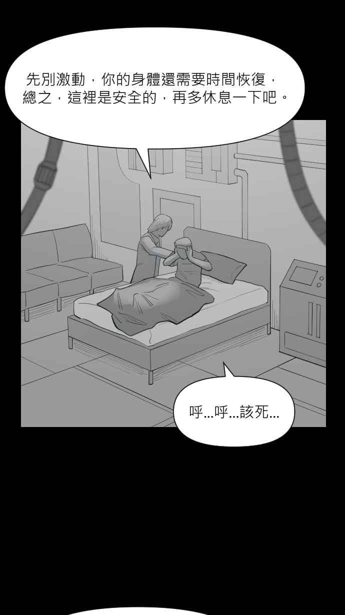 黑盒子 [360话] BACKROOMS(3) 第22页